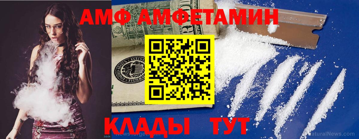 Омск  mega маркетплейс  Вход с VPN  Амфетамин 97% 