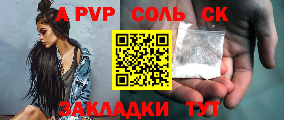 Alfa_PVP Crystall  Alfa_PVP мука  наркошоп  Омск  Вход с VPN  Alpha-PVP 