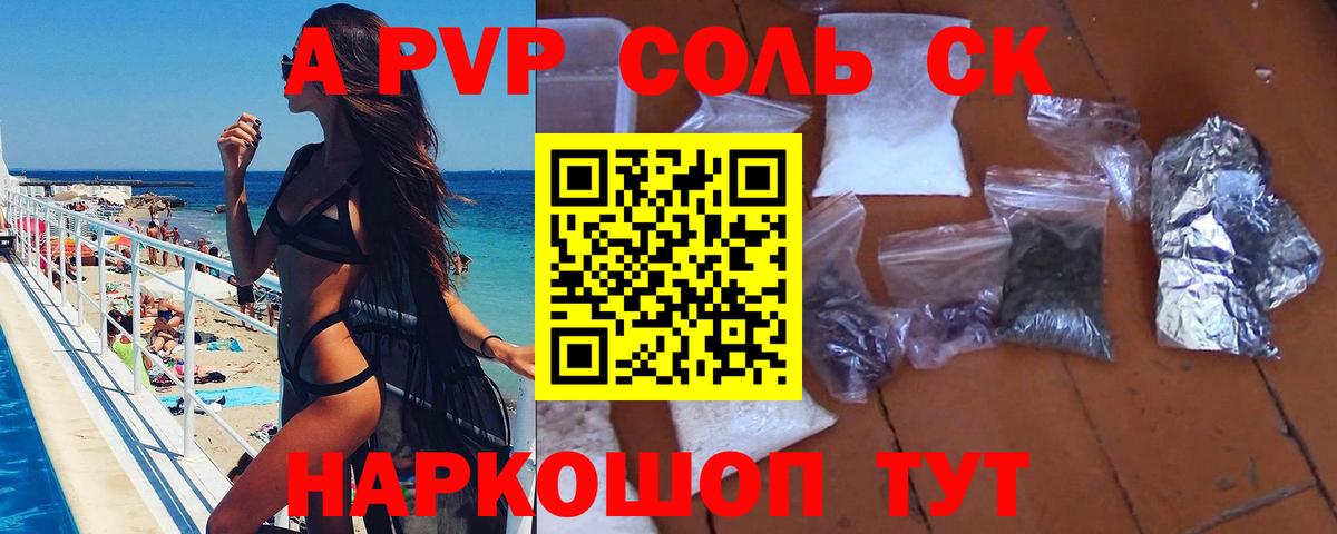 A PVP VHQ Омск