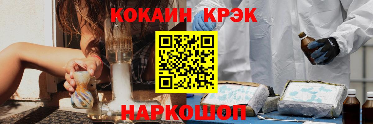 Cocaine 97% Омск