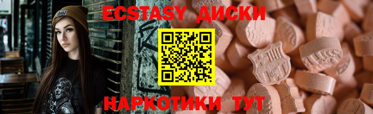 ЭКСТАЗИ  Экстази Punisher  Вход с VPN  Омск  Экстази круглые 