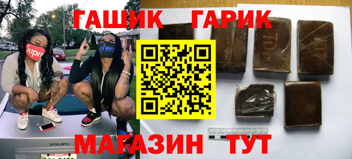 ГАШ Изолятор  ГАШИШ VHQ  Гашиш  Вход с VPN  Омск 