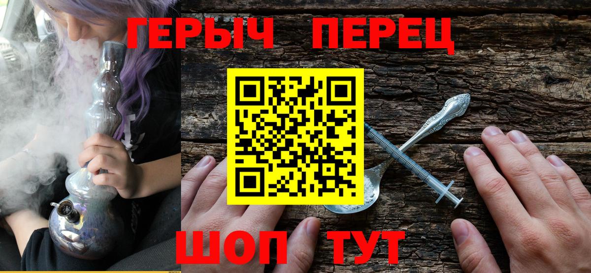 Омск  Героин белый  Вход с VPN 
