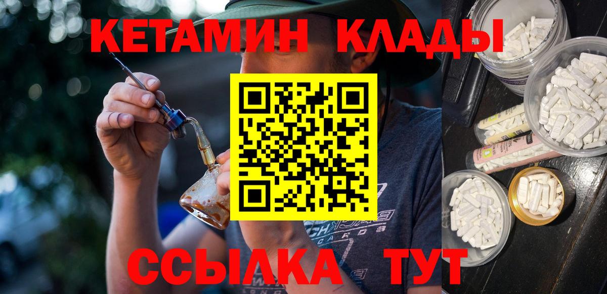 КЕТАМИН VHQ Омск