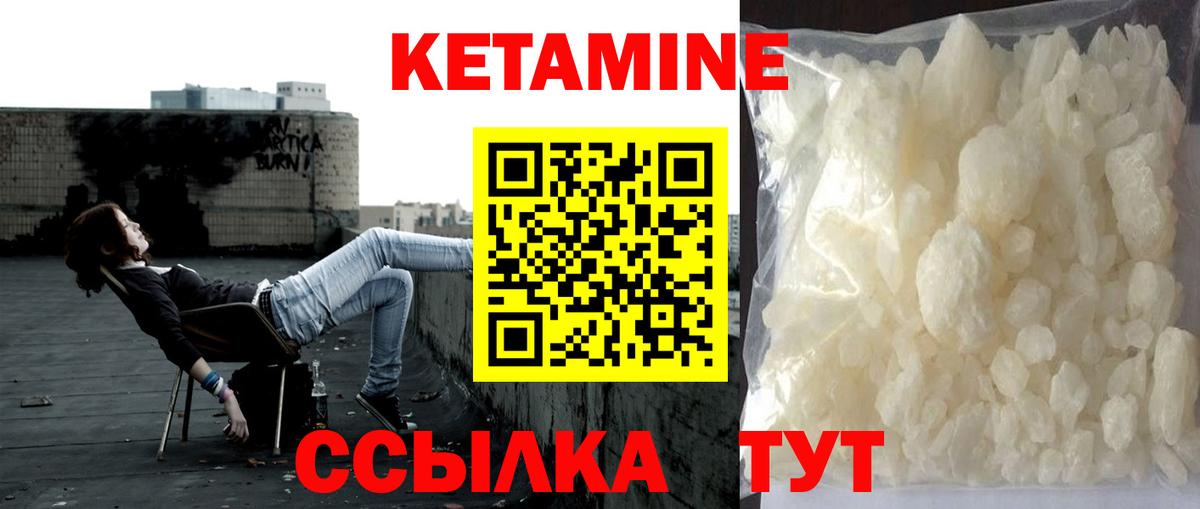Кетамин VHQ  ОМГ ОМГ онион  Омск  Вход с VPN  КЕТАМИН VHQ 