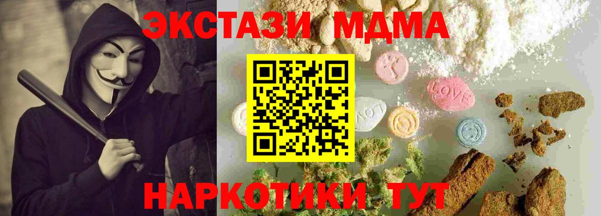 MDMA crystal  MDMA молли  Омск  Вход с VPN 