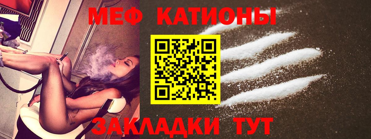 Мефедрон мяу мяу  МЯУ-МЯУ кристаллы  Омск  купить  сайты  Вход с VPN  МЕФ  МЕФ 