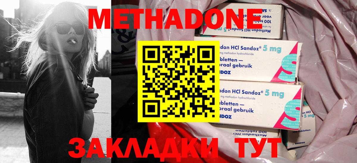 МЕТАДОН VHQ  Вход с VPN  Омск  МЕТАДОН кристалл 