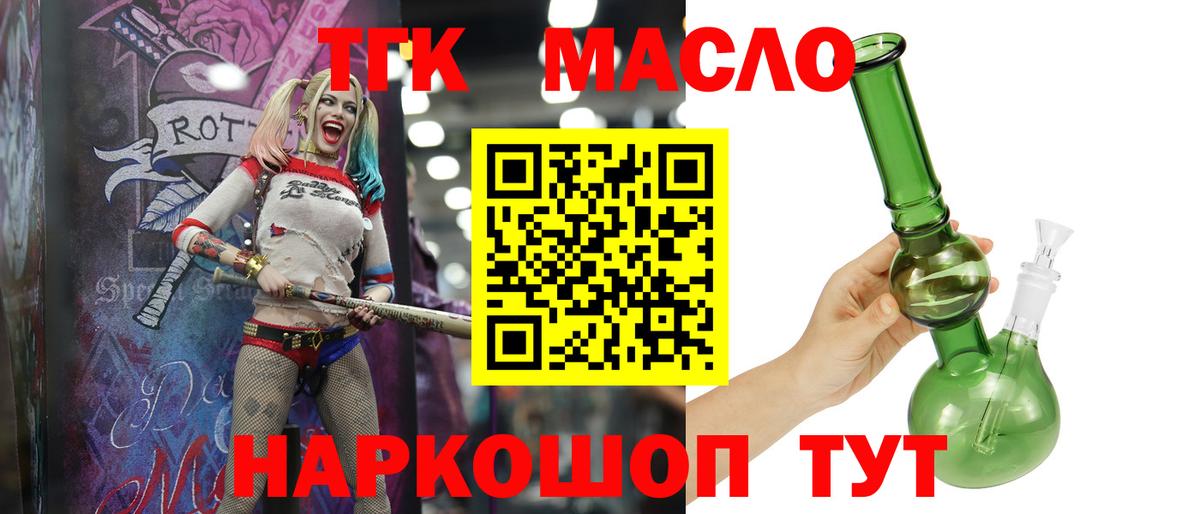 ТГК концентрат  Вход с VPN  Омск 