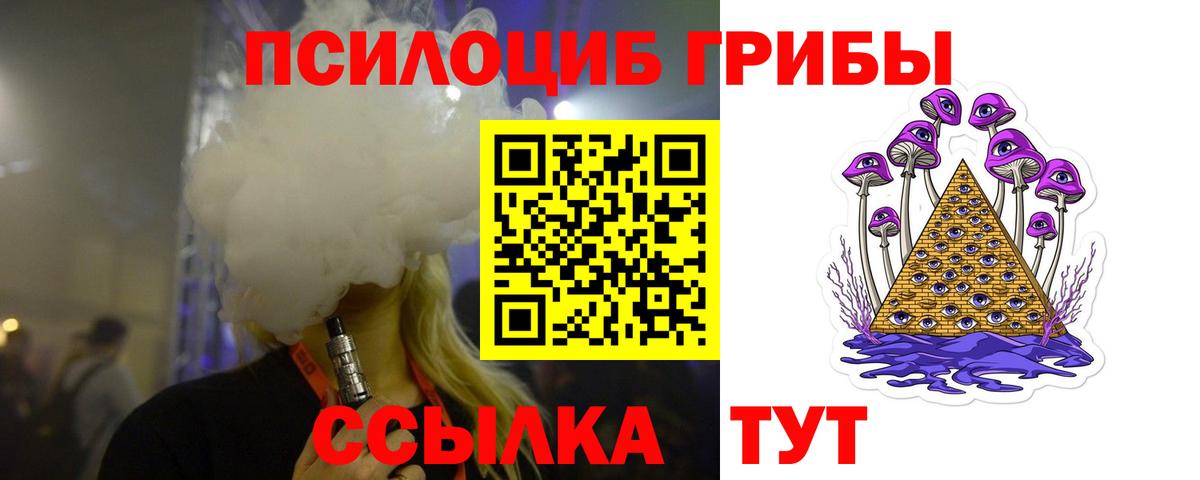 Галлюциногенные грибы GOLDEN TEACHER Омск